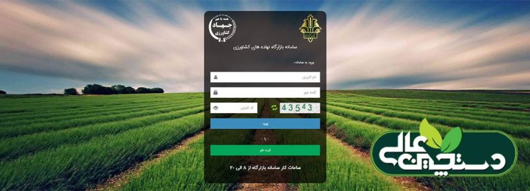 سامانه بازار گاه مشکل سیستمی ندارد!