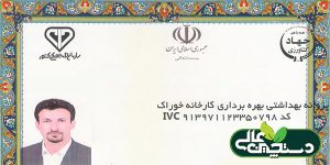 خوراک دام سبک و سنگین ( خوراک گوسفند، بز، گاو ) 20 کارخانه تولید خوراک دام دستچین