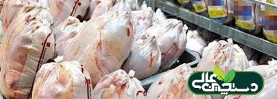 اخبار دام طیور آبزیان بهمن 1402