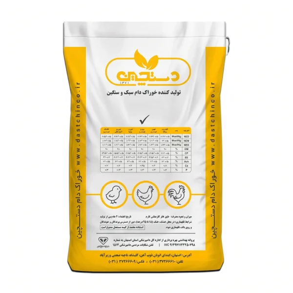 خوراک طیور